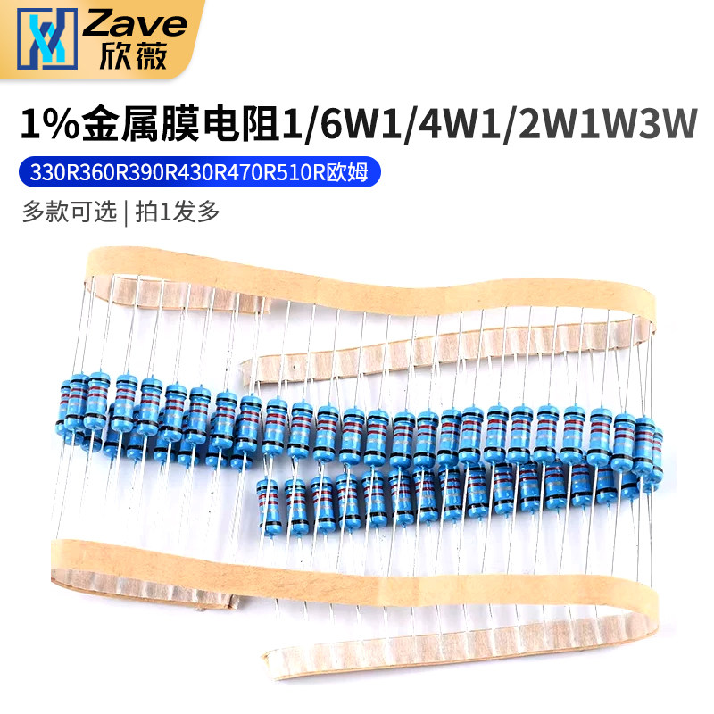 1%金属膜电阻1/6W1/4W图片