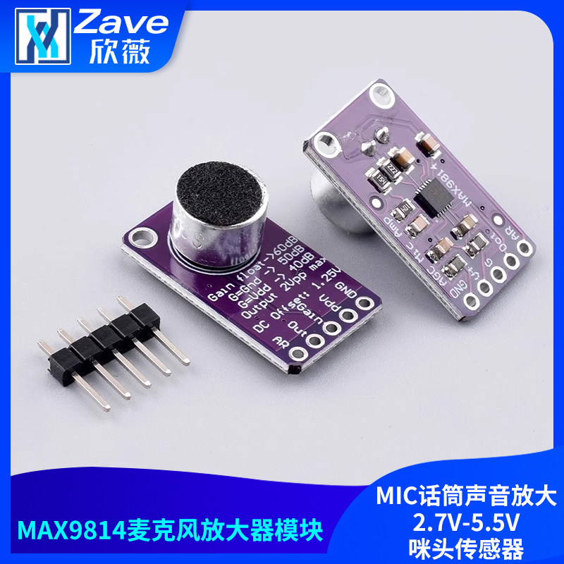 MAX9814麦克风放大器模块 MIC话筒声音放大2.7V-5.5V咪头传感器
