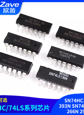 SN74HC164 393N SN74LS136 266N 290P芯片集成 IC 封装DIP-14直插