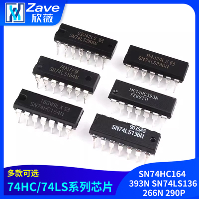 SN74HC164393N系列芯片