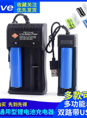 USB多功能锂电池电池盒充电器18650/18500/18350/26650/16340可用