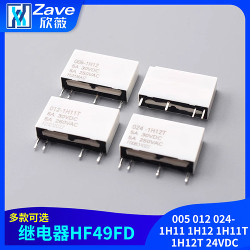 原装继电器HF49FD-005012024