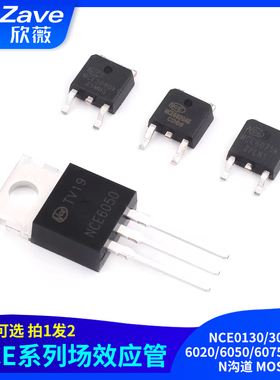 NCE0130/3080/6020/6050/6075/60p50场效应管 N沟道 MOS管