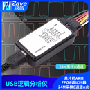 24M采样8通道usb FPGA调试利器 USB逻辑分析仪 单片机ARM