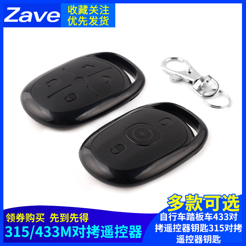 电动车电瓶车自行车踏板车433