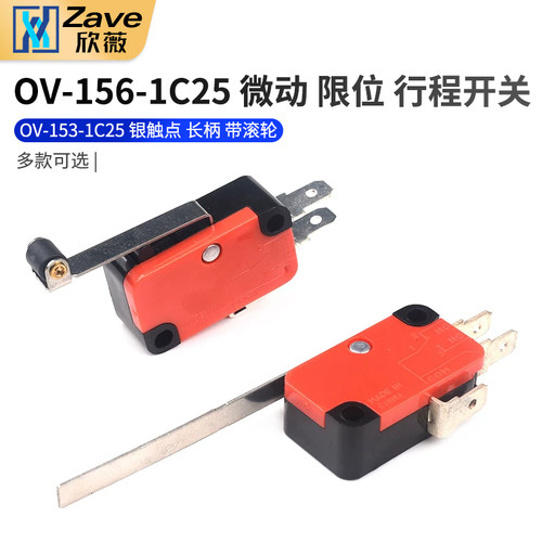 OV-156-1C25微动限位行程开关