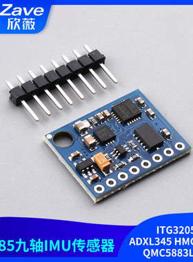 GY-85九轴IMU传感器ITG3205 ADXL345 HMC5883L QMC5883L模块