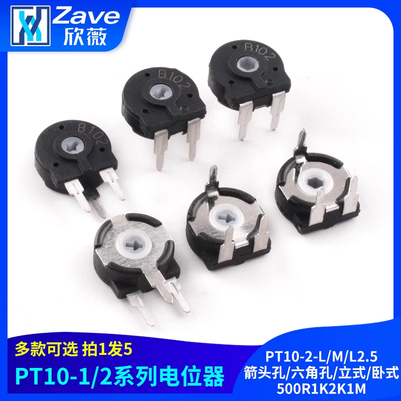 西班牙电位器PT10-2-L/M/L2.5箭头孔/六角孔/立式/卧式500R1K2K1M