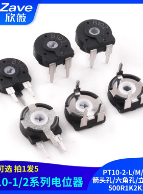 西班牙电位器PT10-2-L/M/L2.5箭头孔/六角孔/立式/卧式500R1K2K1M