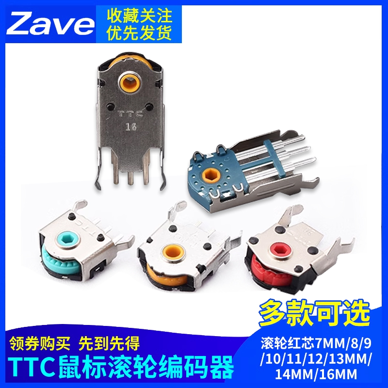 TTC鼠标滚轮编码器滚轮红芯