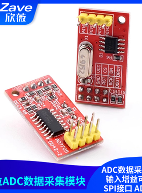 TM7705双路16位ADC数据采集模块 输入增益可编程 SPI接口 AD7705