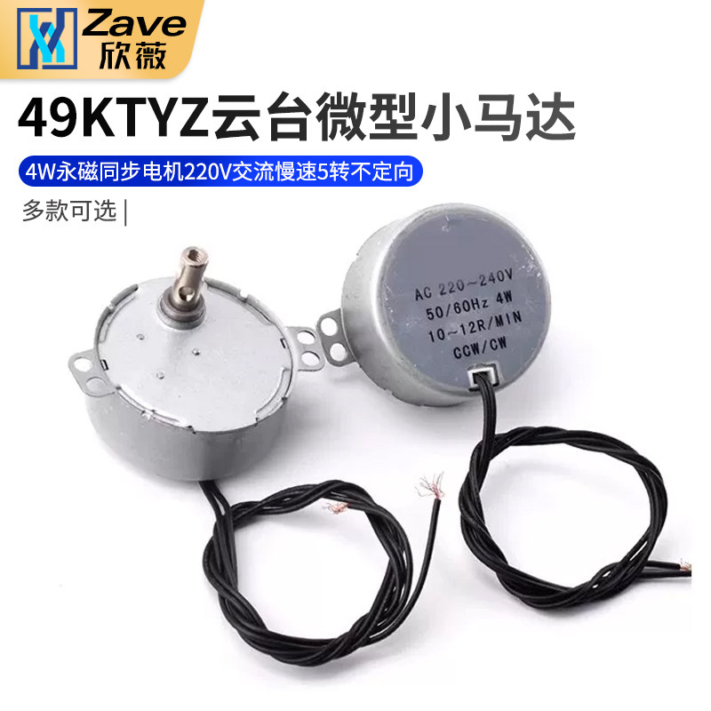 49KTYZ4W永磁同步电机220V图片