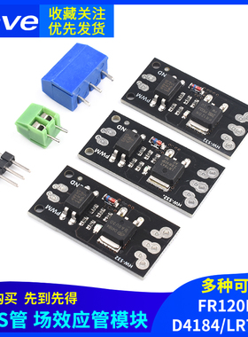 隔离MOSFET MOS管 场效应管模块替代继电器 FR120N/D4184/LR7843