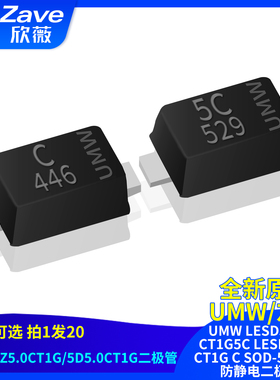 原装LESD5Z5.0CT1G 5C LESD5D5.0CT1G C SOD-523防静电二极管