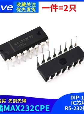MAX232CPE/MAX232EPE RS-232接口 IC芯片 封装DIP-16 直插 收发器