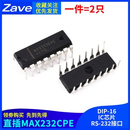 MAX232CPE/MAX232EPE RS-232接口 IC芯片 封装DIP-16 直插 收发器