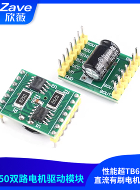 A4950双路电机驱动模块 性能超TB6612 直流有刷电机驱动板