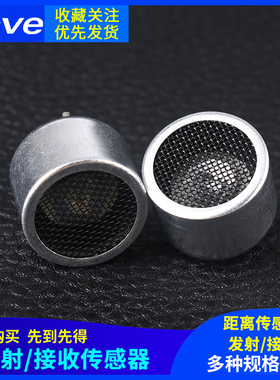RT分体超声波收发器探头TCT40接收发射40Khz测距传感器10/12/16MM