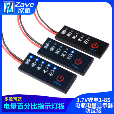 锂电池组电量百分比指示灯板