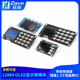 12864屏0.96寸OLED显示屏模块带矩阵按键 键盘1.3寸液晶屏IIC