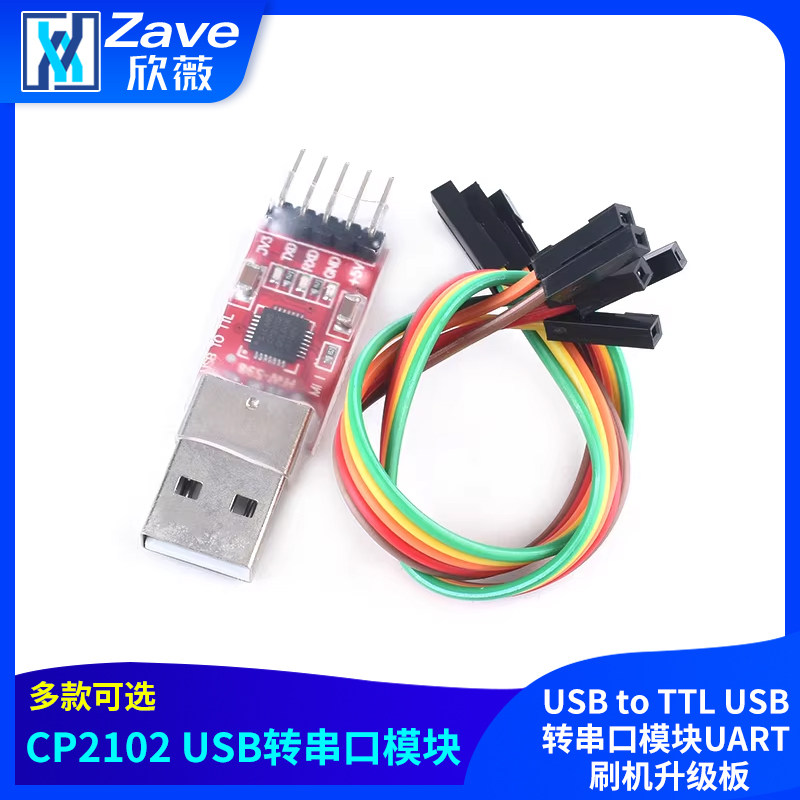 新款 CP2102模块 USB to TTL USB转串口模块UART 刷机升级板,电子元器件市场,开发板/学习板/评估板/工控板,淘宝优惠券,粉丝福利购,淘宝优惠卷