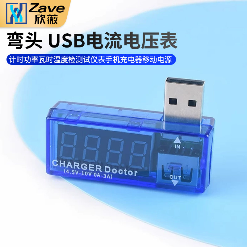 usb电压电流容量计时功率瓦时温度检测试仪表 手机充电器移动电源