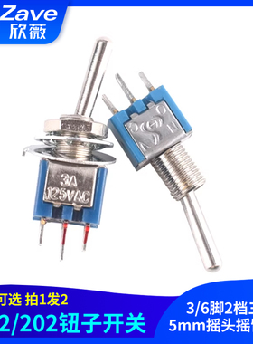 3/6脚2档三档5mm摇头摇臂摇杆SMTS/MTS-102 103 202 203钮子开关