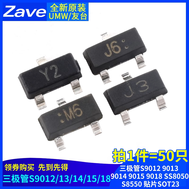 原装正品三极管S901290139014