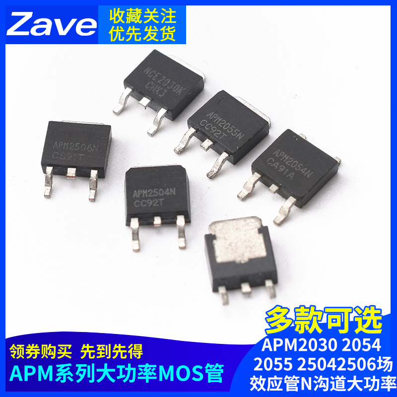 APM2030场效应管大功率MOS管