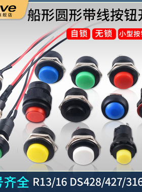 开关按钮小开关小型按键汽车自锁无锁自复位迷你船形圆形微型船型
