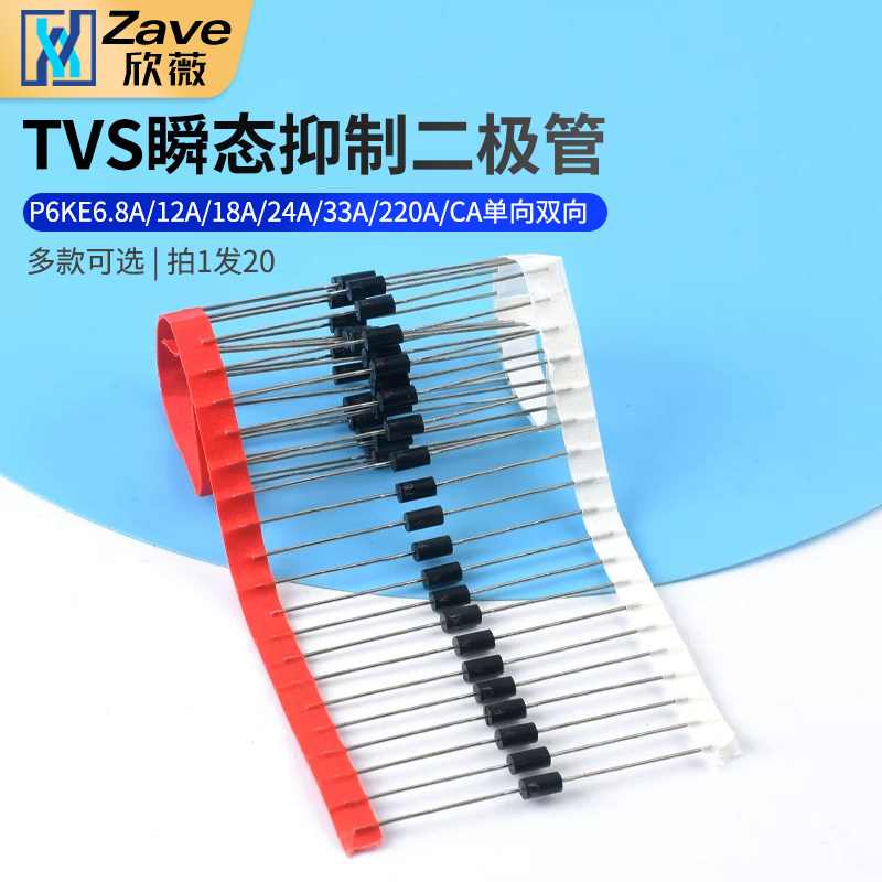 P6KE6.8A/12A/18A/24A/33A/220A/CA 单向双向TVS瞬态抑制二极管 - 实物图