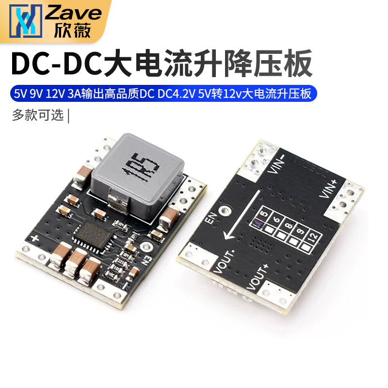 5V9V12V3A输出大功率升压模块高品质DCDC4.2V5V转12v大电流升压板