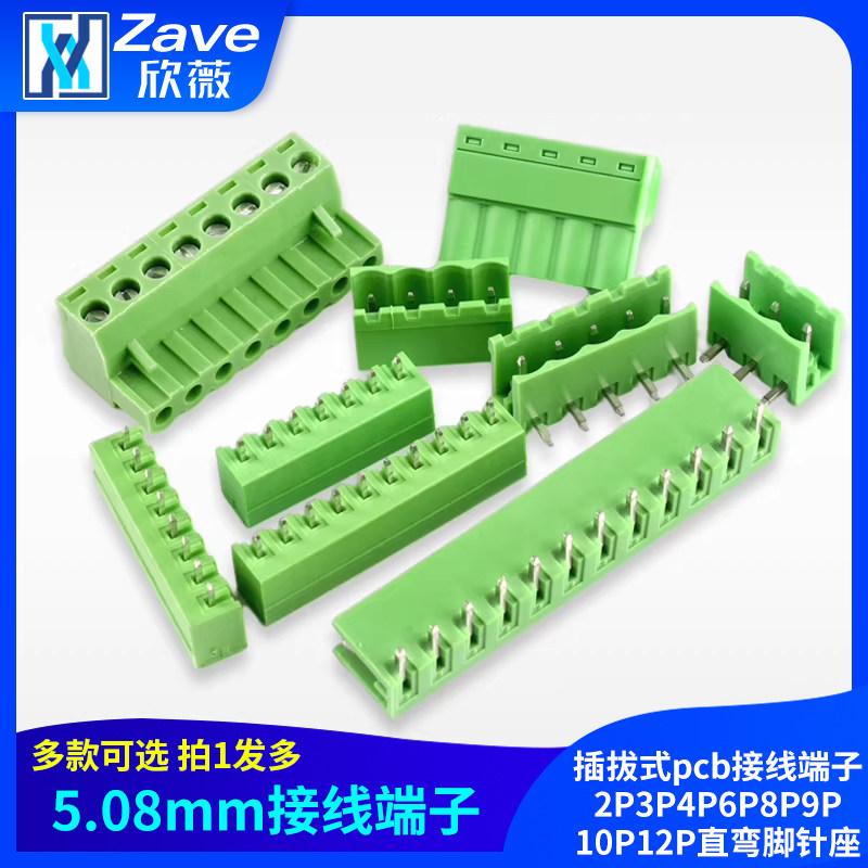 2EDG接线端子5.08mm插座直针弯针