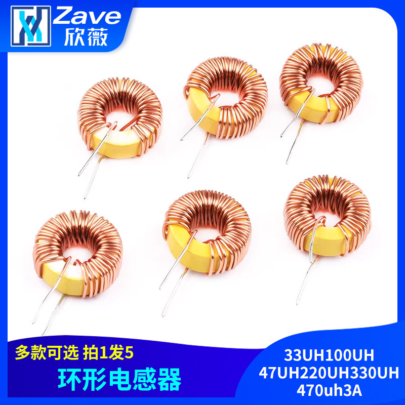 环形电感器33UH100UH47UH220UH330UH470uh3A 绕线线圈磁环lm2596