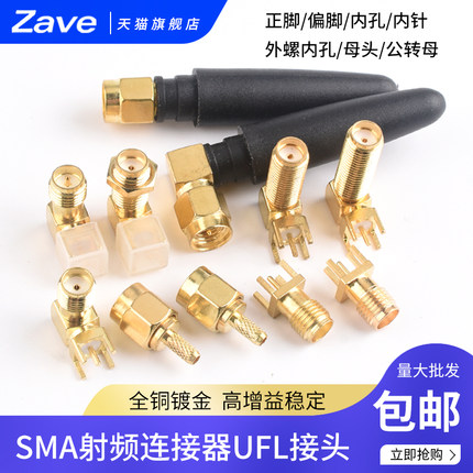 SMA接头IPEX母座IPX转KE插座KEW母口RF2.4G天线射频UFL座子J公头