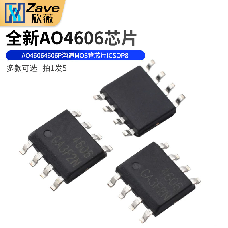 全新 AO4606 4606  P沟道MOS管芯片IC SOP8