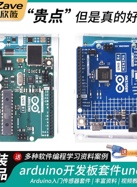 原装arduino uno r3开发板套件 单片机传感器学习 scratch r4主板