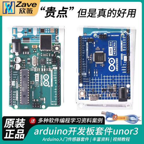 意大利原装arduinounor3开发板