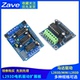 L293D 马达驱动模块 motor 电机驱动扩展板 control shield马达板