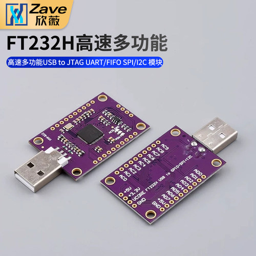MCUFT232H高速多功能USB