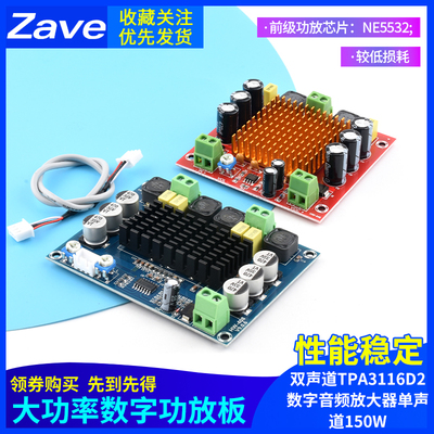 大功率数字功放板双声道