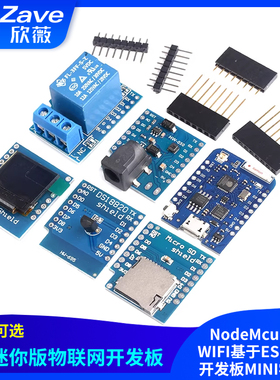 D1迷你版PRO升级版NodeMcu Lua WIFI基于ESP8266开发板MINI学习板