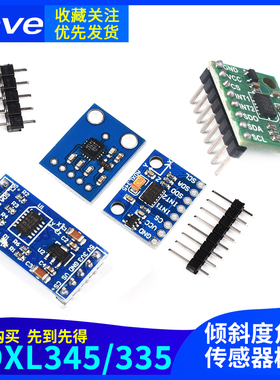 ADXL345/335数字三轴重力加速度倾斜度角度传感器模块GY291倾角61