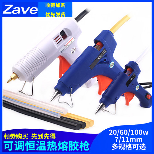 可调恒温热熔胶大功率20/60/100w