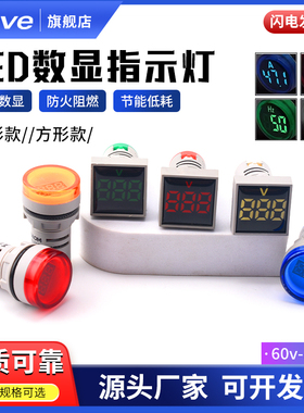 LED电源指示灯数显电压电流指示灯AD16-22DSV通用信号12v24v380v