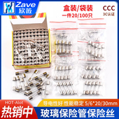 20mm玻璃保险管熔断器6x30 250V 保险丝5 0.5A 5A10A