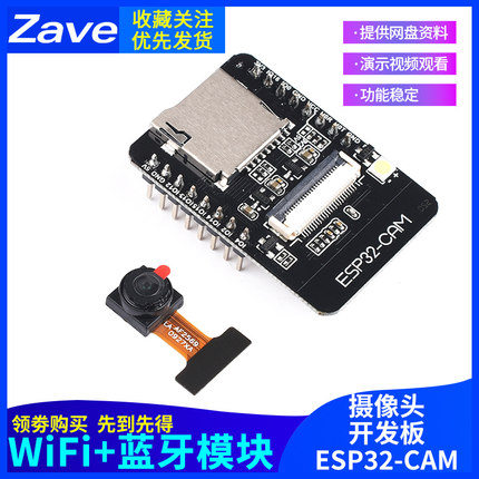 ESP32-CAM开发板测试板WiFi+蓝牙模块ESP32串口转 配OV2640摄像头