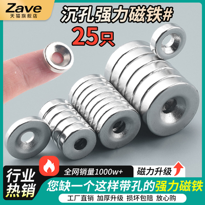 全新上市圆形带孔强磁钕铁硼磁铁