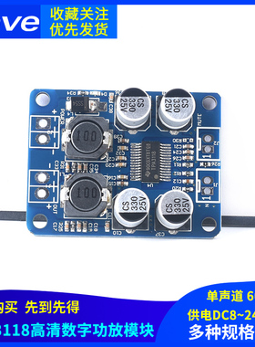 TPA3118 单声道60W数字功放板模块 PBTL大功率音频放大器音箱音响