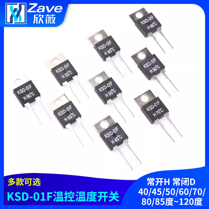 KSD-01F温控温度开关常开H 常闭D 40/45/50/60/70/80/85度~120度